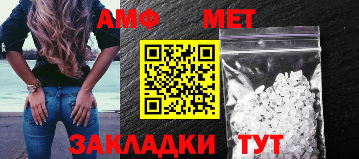 Amphetamine 97%  ссылка на мегу зеркало  Ессентуки  Вход с VPN  Амфетамин 