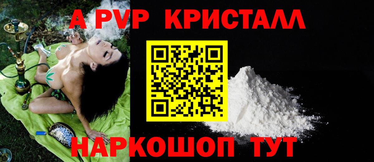 APVP СК КРИС Ессентуки