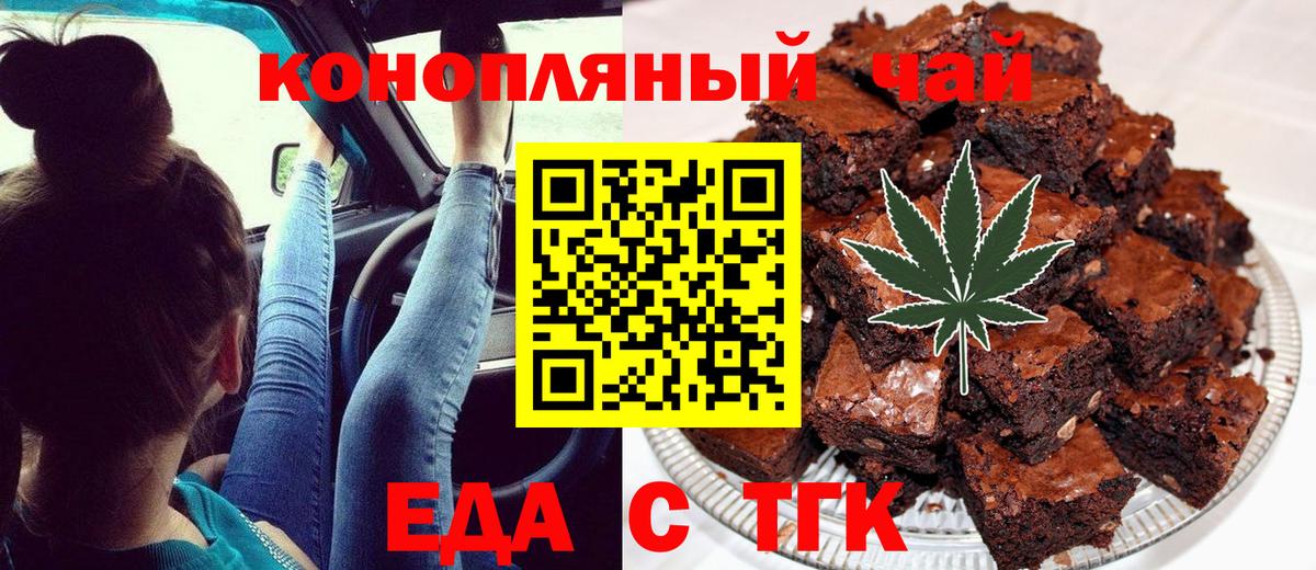 Cannafood марихуана  Вход с VPN  Ессентуки 