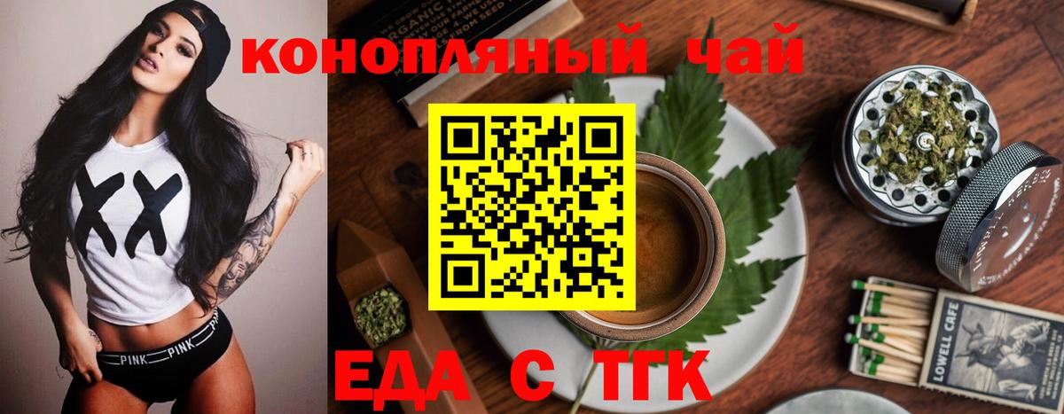 Печенье с ТГК марихуана Ессентуки