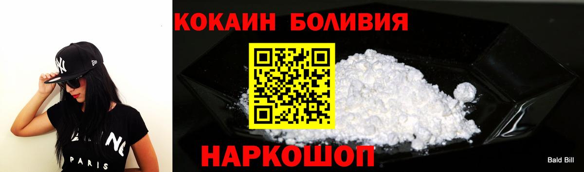 Кокаин 98%  Cocaine 97%  Вход с VPN  Ессентуки 