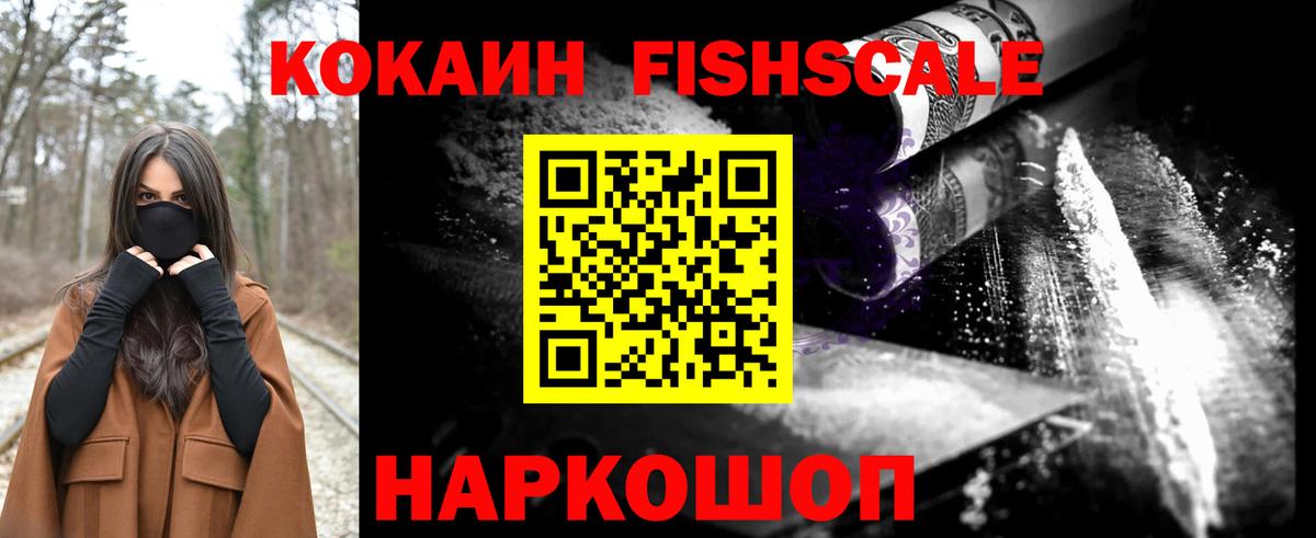 Cocaine VHQ Ессентуки