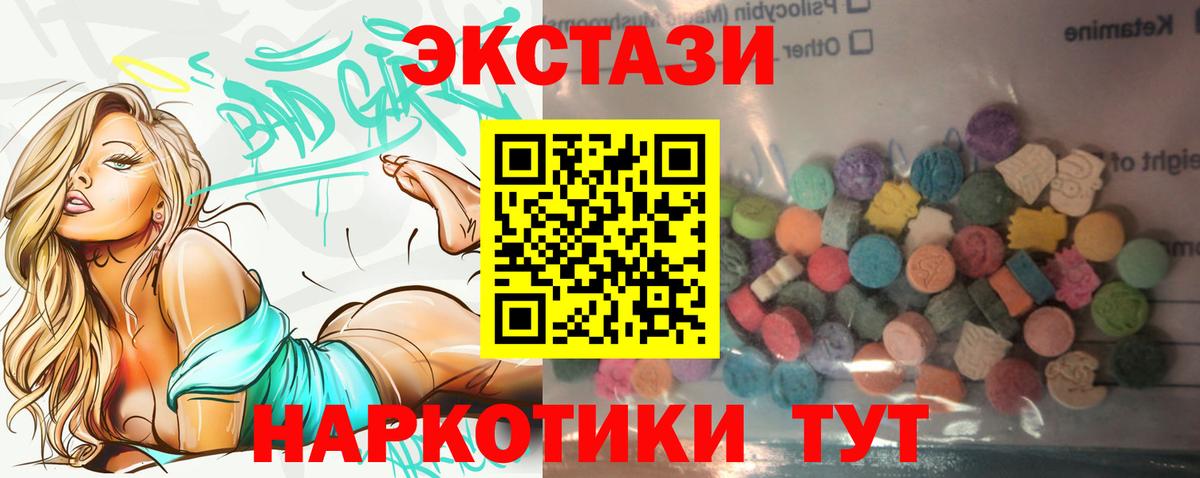 Экстази 300 mg Ессентуки