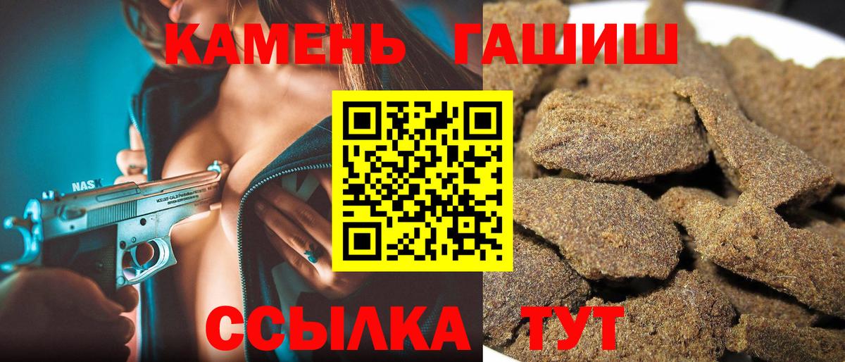 ГАШИШ Изолятор  ГАШИШ  Ессентуки  Вход с VPN  ГАШИШ Cannabis 