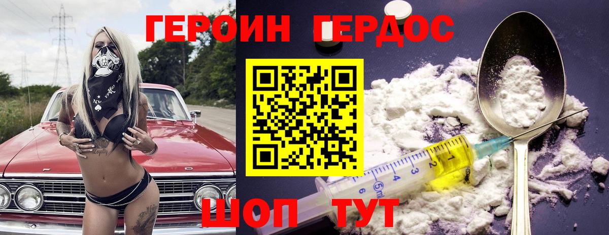 Героин VHQ  Вход с VPN  Ессентуки 