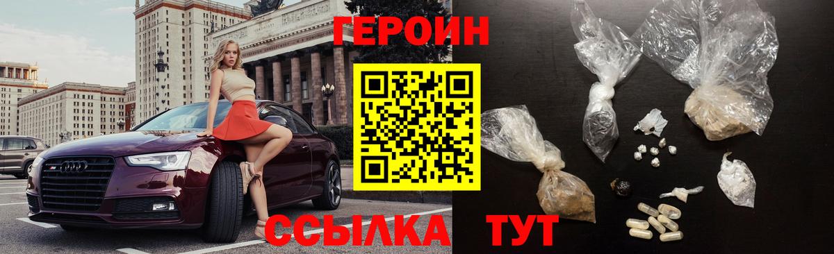 ГЕРОИН афганец Ессентуки