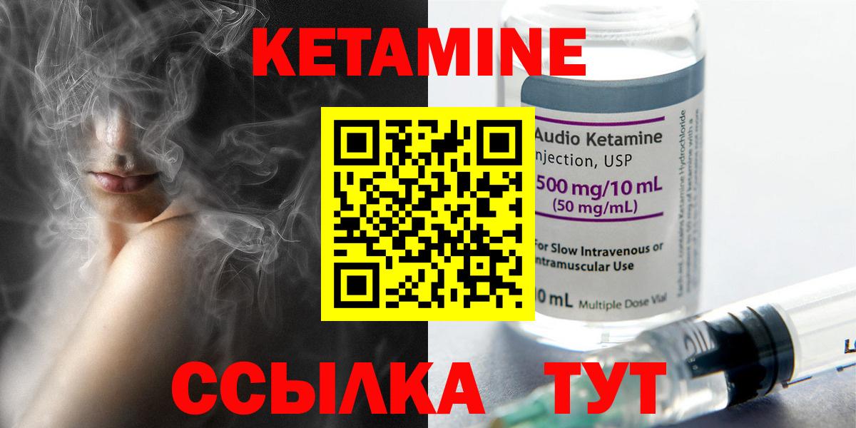 КЕТАМИН ketamine  Вход с VPN  Ессентуки  Кетамин ketamine 