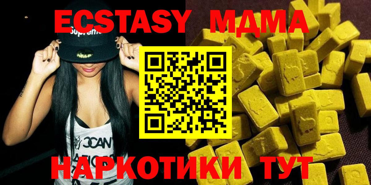 Ессентуки  MDMA Molly  МДМА кристаллы  МДМА  Вход с VPN 