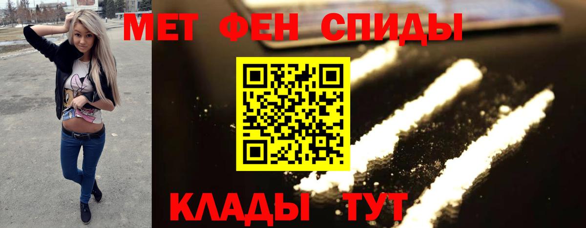 Метамфетамин пудра Ессентуки