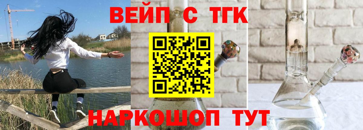 Дистиллят ТГК концентрат Ессентуки